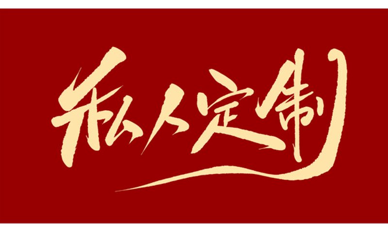 企业财务管理：趋势与策略